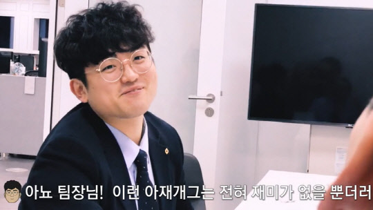 대신증권 유튜브 '을지로 김대리 에피소드 27' 캡쳐.